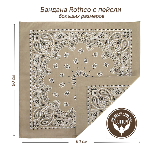 фото Бандана rothco, размер 60, бежевый