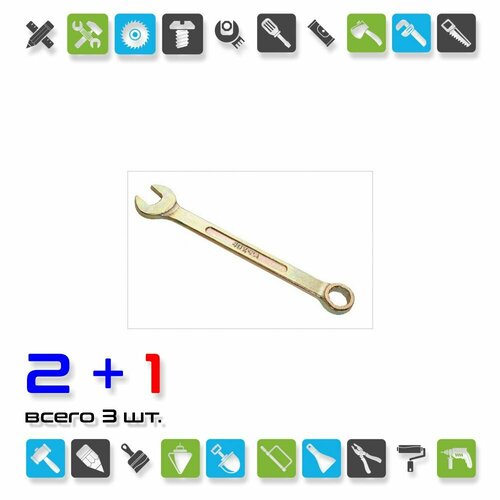 Ключ комбинированный 10х10 Камышин