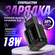 Быстрая зарядка для телефона 18W/QC 3.0 A, Сетевой блок питания, ...