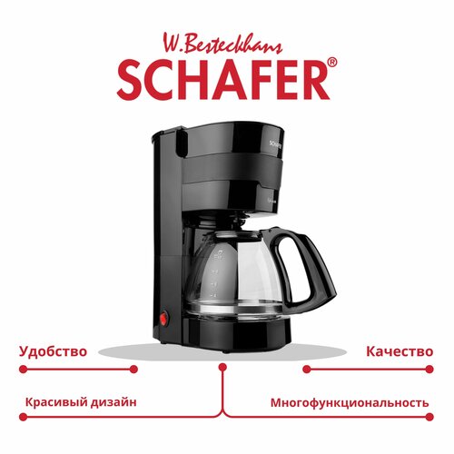 Кофеварка капельная автоматическая Schafer Robusta цвет черный 687500₽