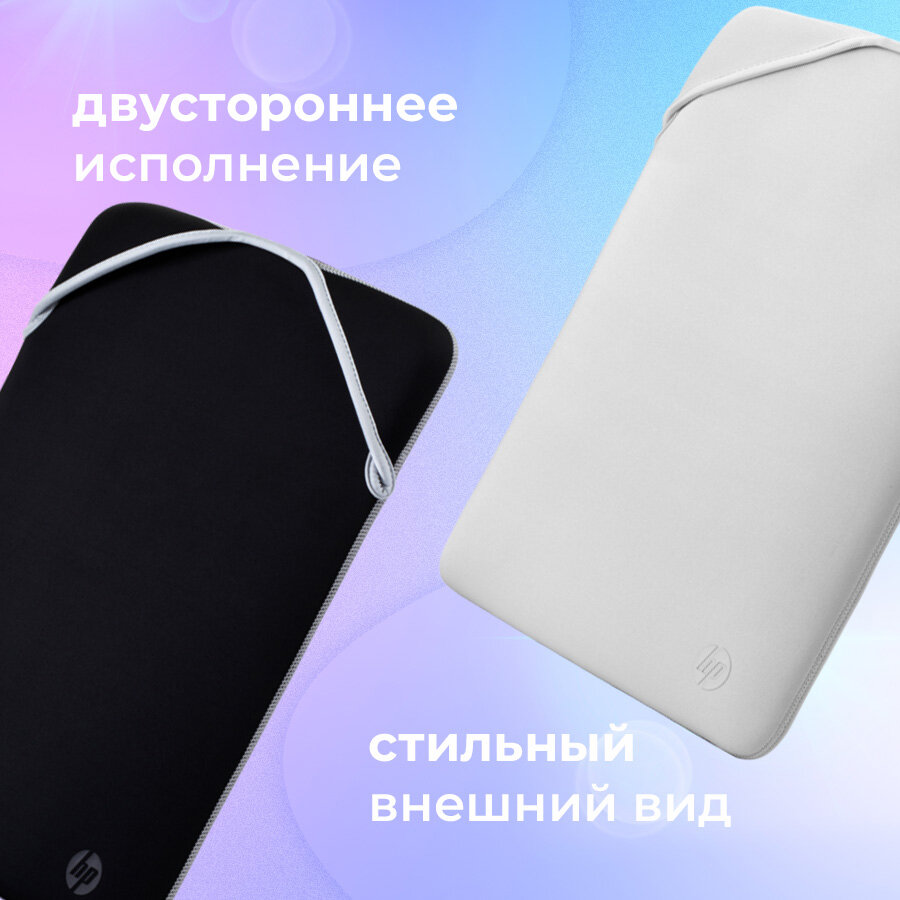 Чехол HP Protective Reversible 14 черный/серебристый