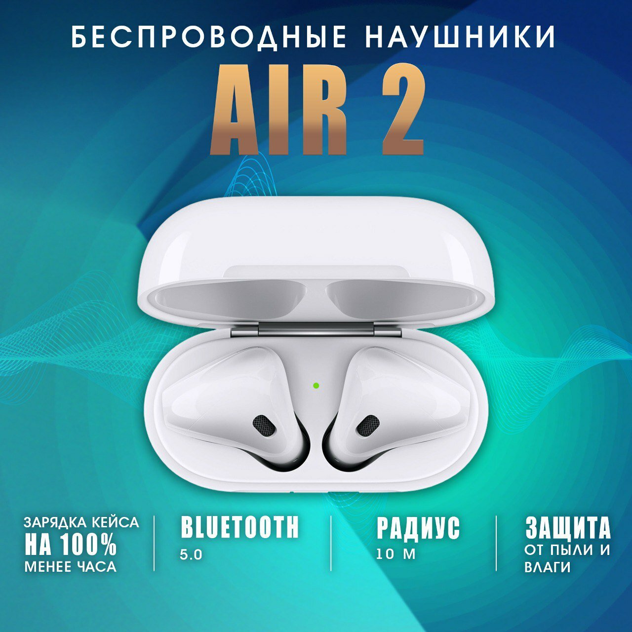 Беспроводные Bluetooth наушники EW 02 CRYSTAL GLITTER MELODIES COMFORT /блютуз гарнитура с микрофоном /white