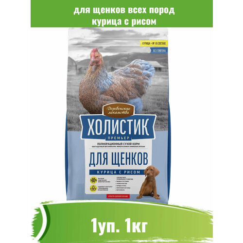 Деревенские лакомства 1кг курица с рисом корм сухой для щенков