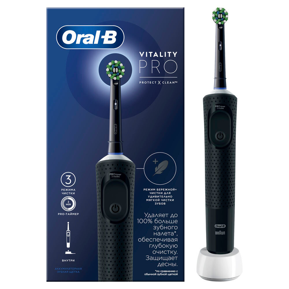 Электрическая зубная щетка Braun Oral-B Vitality Pro Protect X Clean Cross Action Black