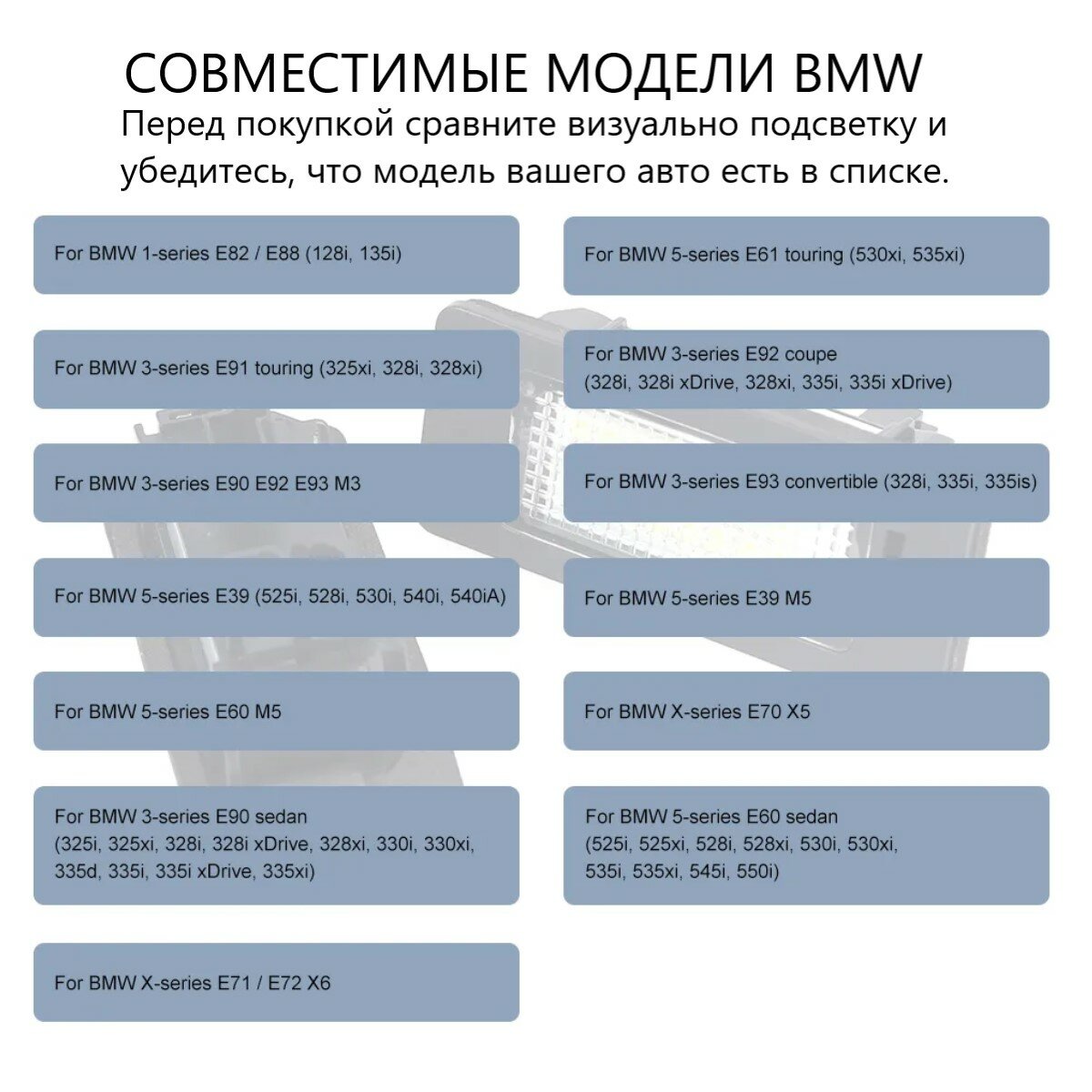 Светодиодная подсветка номера Run Energy для BMW 1 / 3 / 5 / X -series — фото 4