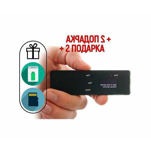 Диктофон с распознаванием речи Edic-мини A:105 (microSD) (S10341EDI) + 2 подарка (Power-bank 10000 mAh + SD карта) - длительность работы на одном заря