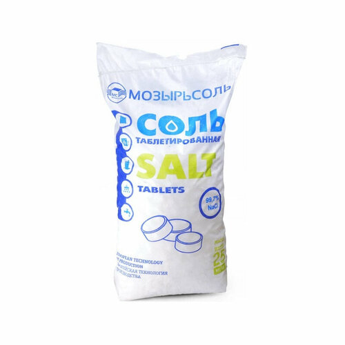 Соль таблетированная Мозырьсоль 25 кг (Беларусь), 2 шт.