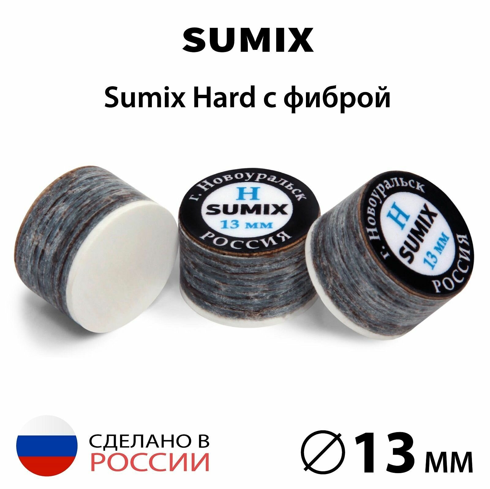 Наклейка для кия Sumix 13 мм Hard с фиброй, многослойная, 1 шт.