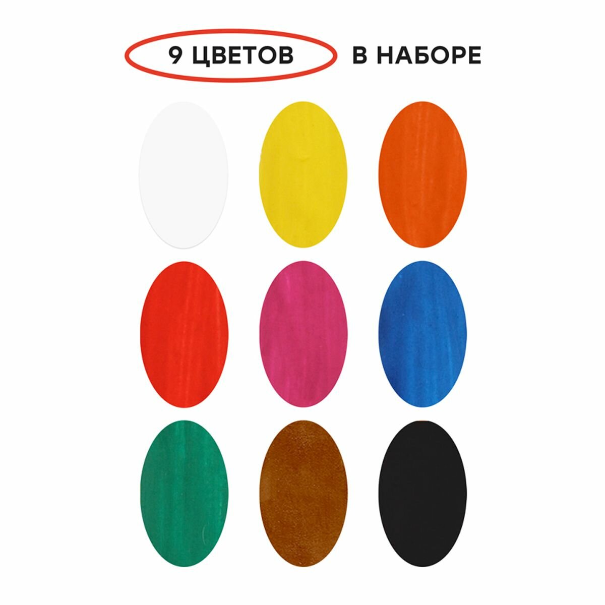 Гуашь Мультики 20мл 9 цветов Гамма — фото 1