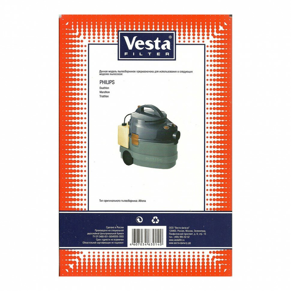 Комплект пылесборников Vesta - фото №13