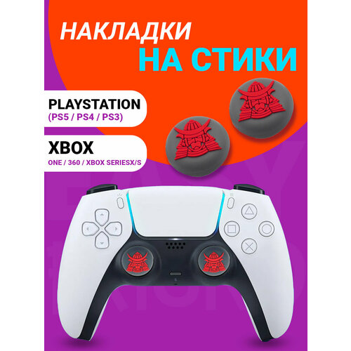 Накладки на геймпад Playstation и Xbox самурай