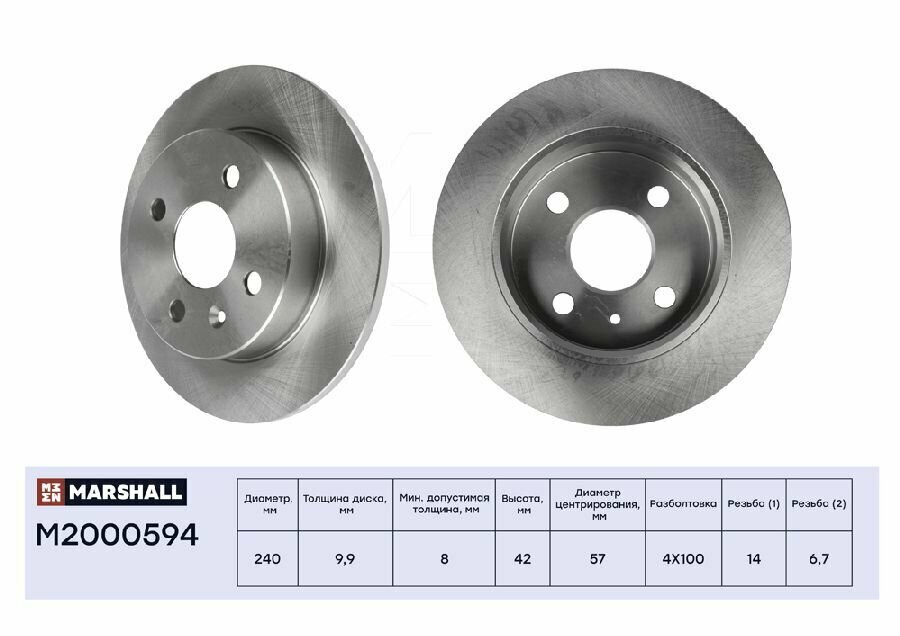 Тормозной диск задний Opel Astra F, G, H 98- / Meriva A 04- (M2000594), Marshall, M2000594