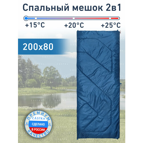фото Спальный мешок castra pamir