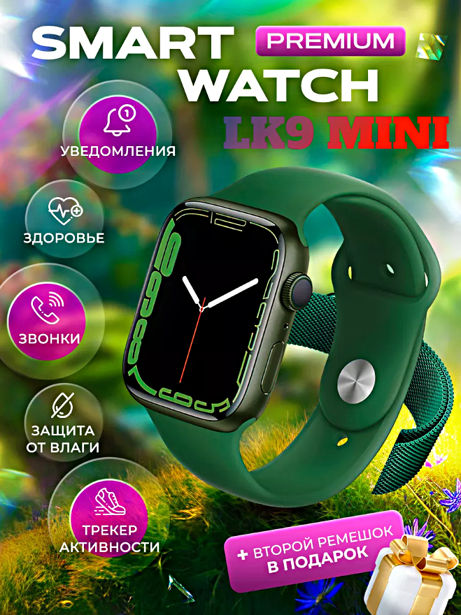 Смарт часы LK9 MINI Умные часы 41ММ PREMIUM Series Smart Watch AMOLED, iOS, Android, 2 ремешка, Bluetooth звонки, Уведомления, Зеленый