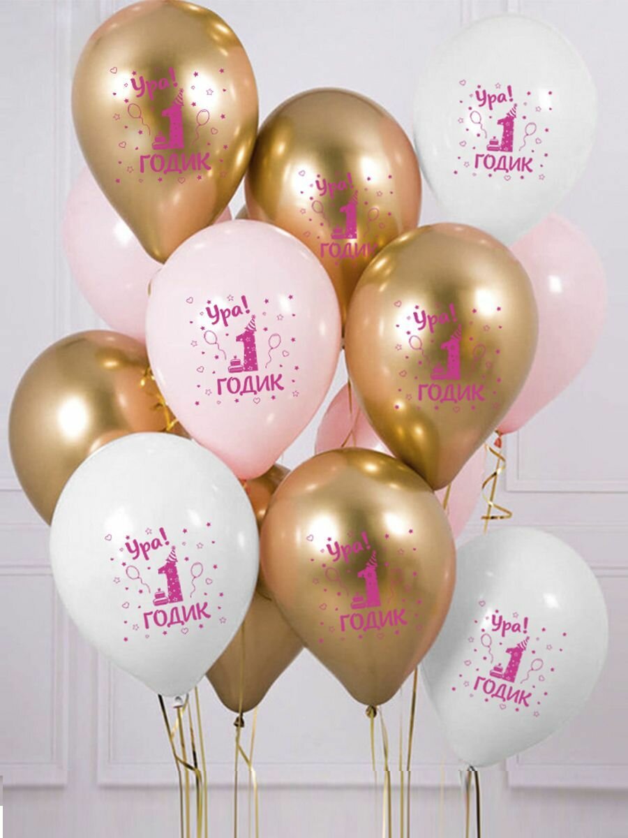 Набор воздушных шаров с рисунком 1 годик для девочки - 10шт 30см