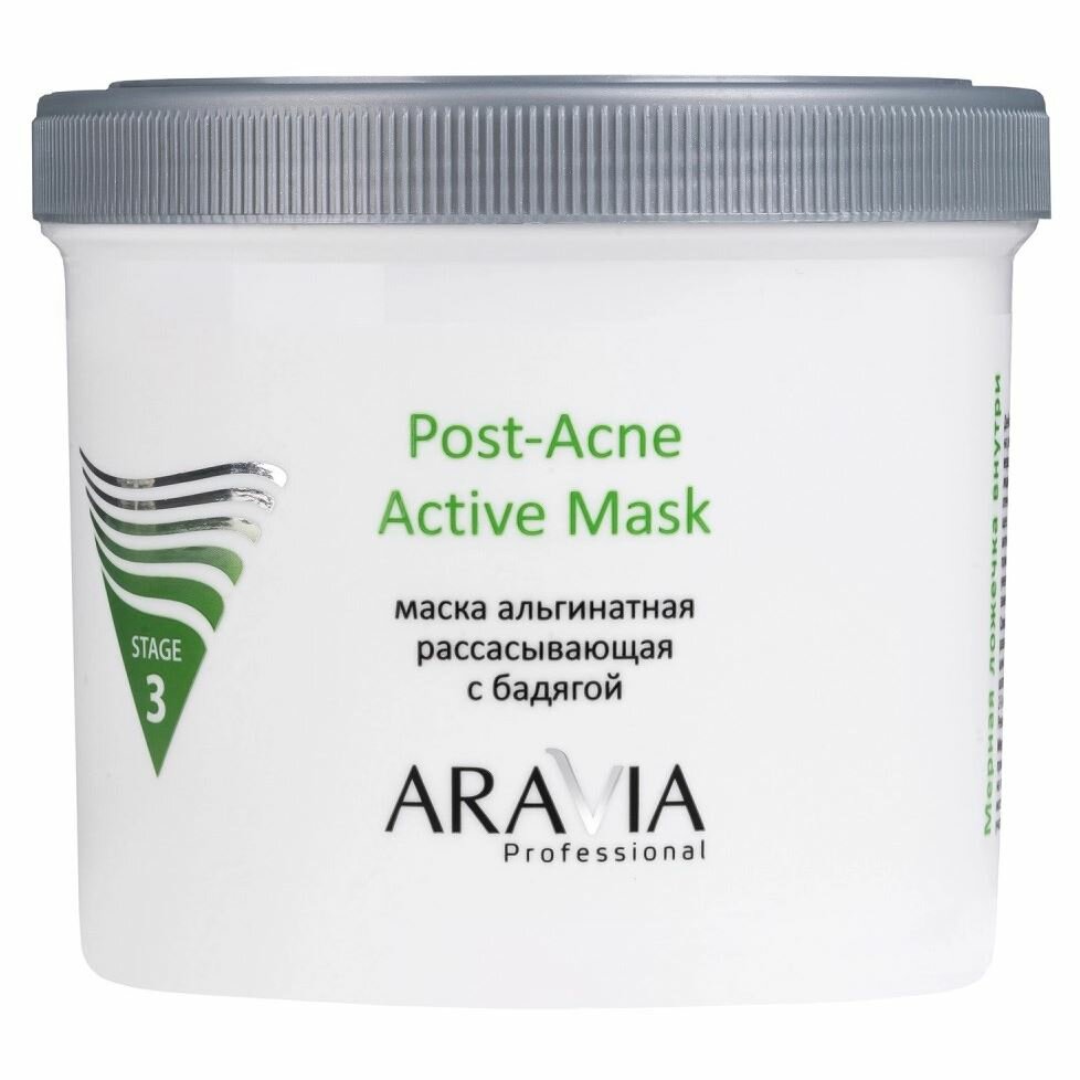 Маска Aravia Professional Post-Acne Active Mask, 550 мл