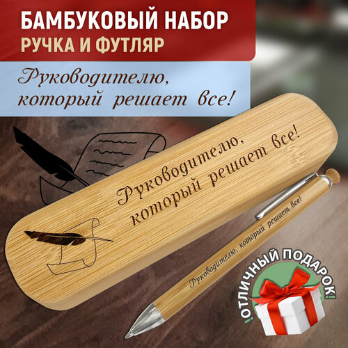Ручка бамбуковая Wooden Dreams шариковая деревянная подарочная 