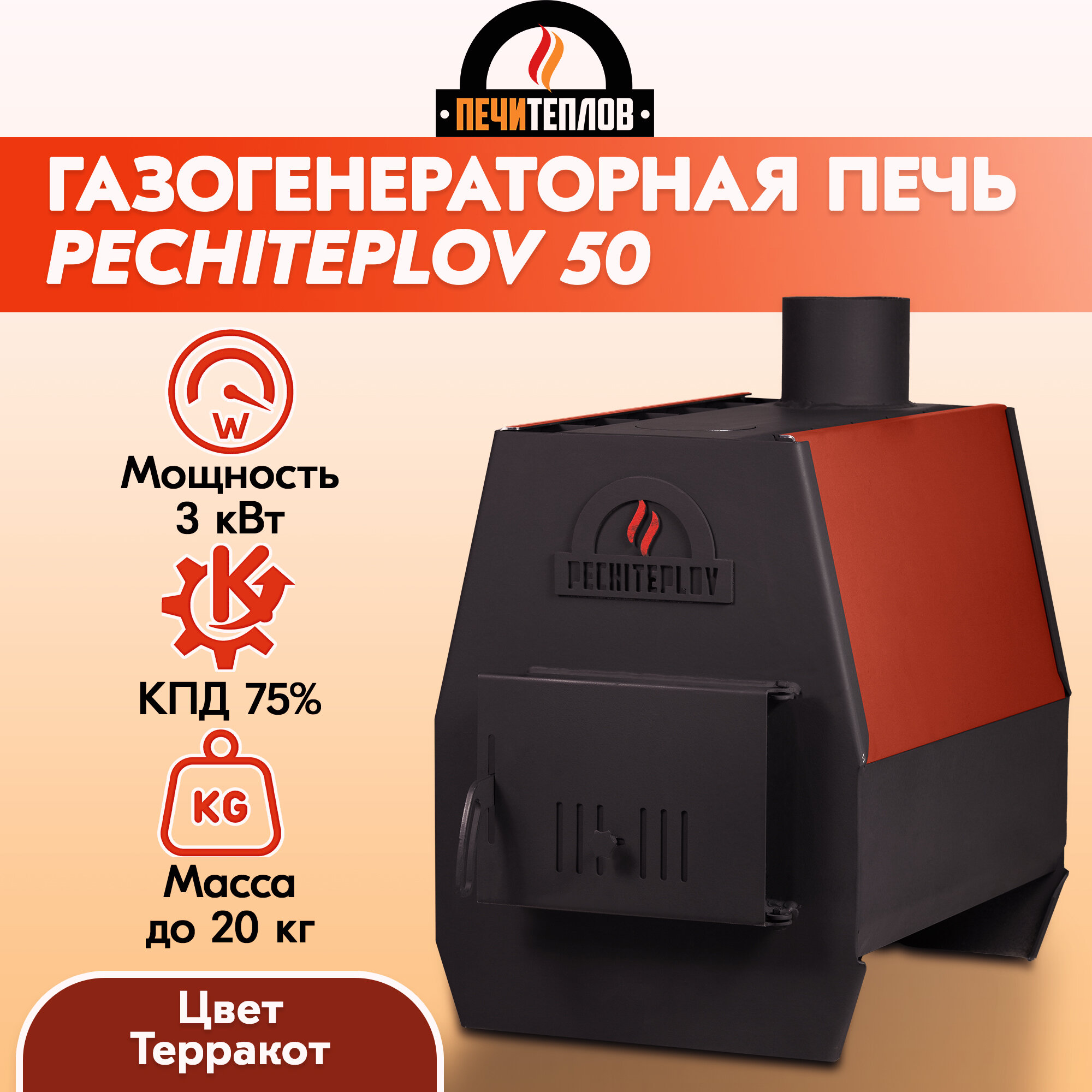 Pechiteplov50