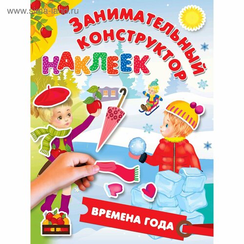 горбунова и в первая книжка «Времена года», Горбунова И. В.