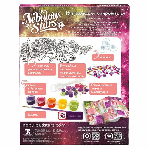 Набор для творчества Nebulous Stars Витражное очарование 11017 1428₽