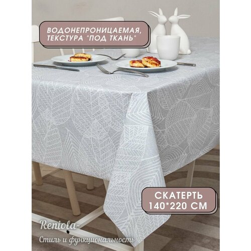 Скатерть клеенка пвх