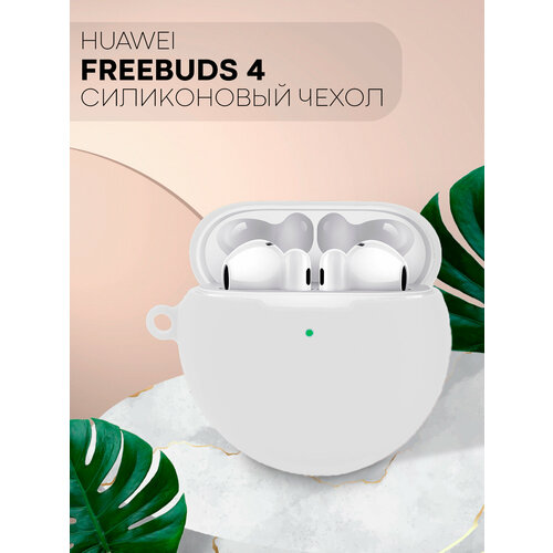 Чехол для Huawei FreeBuds 4 (Хуавей Фрибадс 4), силиконовый с soft-touch покрытием, белый