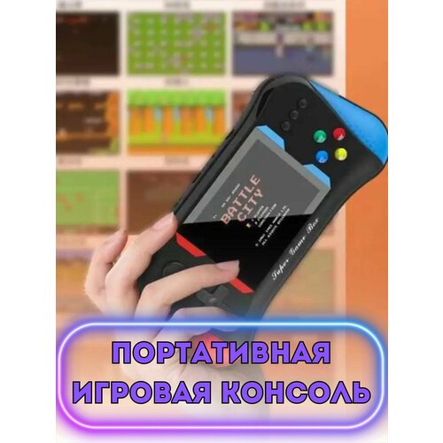 Портативная игровая консоль 200300₽