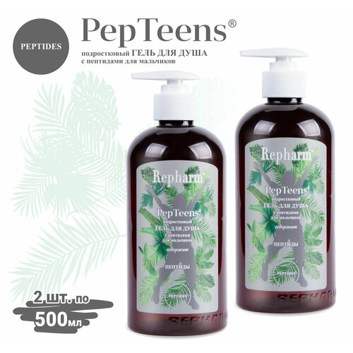 Гель для душа Repharm PepTeens ® (пептинс) подростковый c пептидами с дозатором для мальчиков, 500 мл - 2 шт средства для ванной и душа repharm гель для душа подростковый c пептидами для девочек pepteens