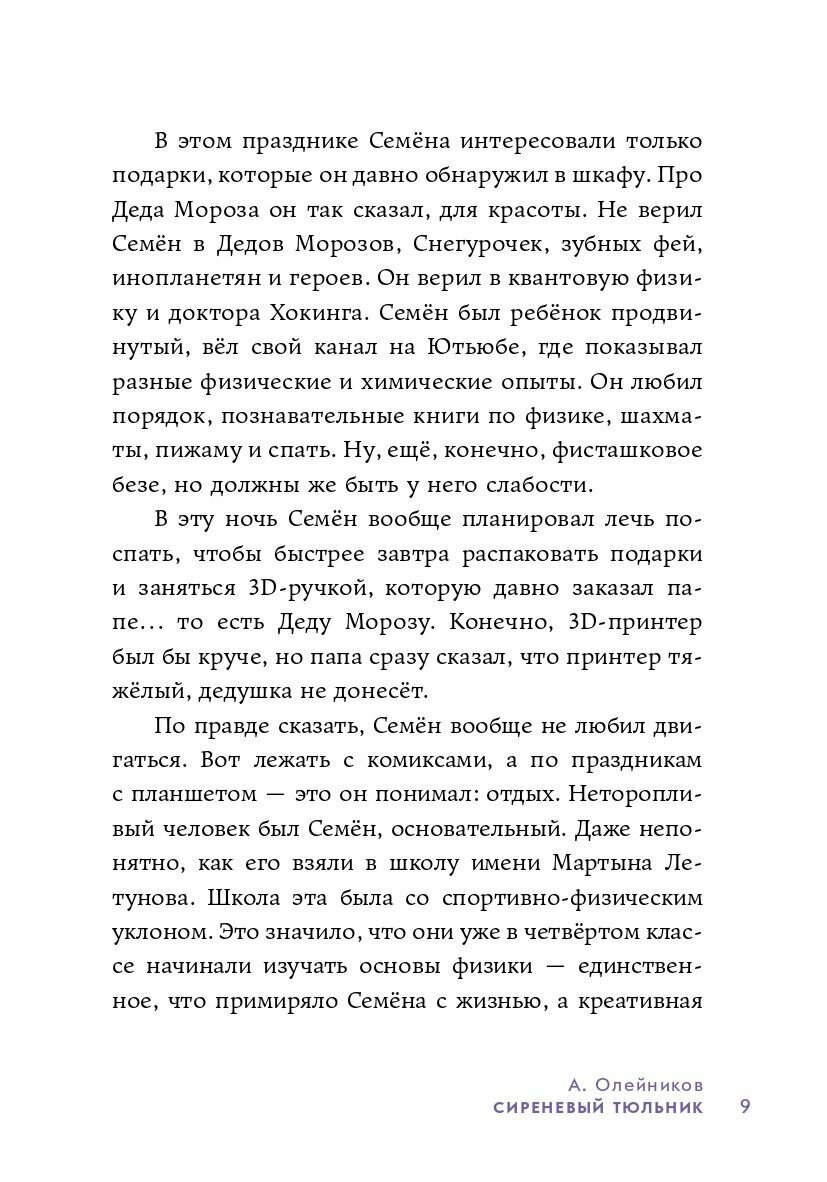 Цвета (Доцук Дарья; Антон Соя,; Лишина Ольга Федоровна; Филиппенко Валя; Лариса Романовская; Валентина Дёгтева; эН Ая; Нина Дашевская; Ремез Софья; Юлия Кузнецова; Олейников Алексей Александрович; Волкова Наталия Геннадьевна) - фото №6
