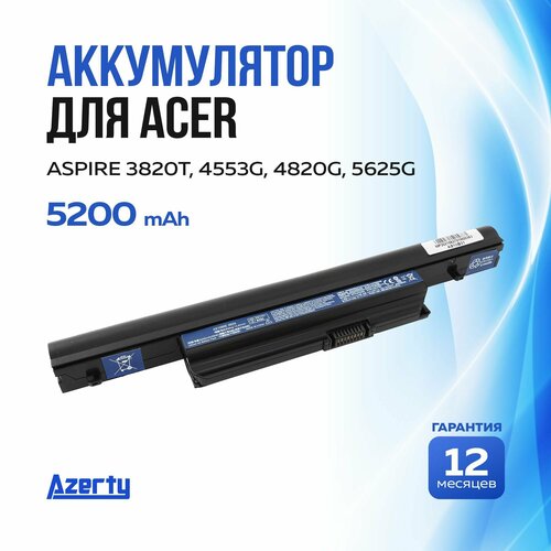 Аккумулятор AS10B31 для Acer Aspire 3820 / 4820T / 5820G (AS10E36, AS10B41, AS10B51) 5200mAh аккумулятор для ноутбука acer aspire 3820 4820 5820 7745 series 11 1v 4400mah 49wh pn as01b41 as10b31