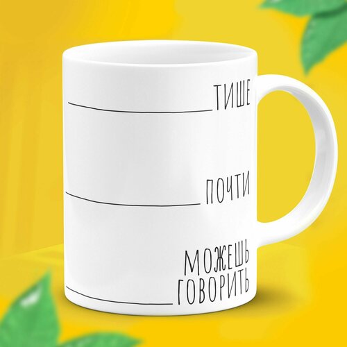 Кружка мем с надписью приколом большая для чая в подарок 1190₽