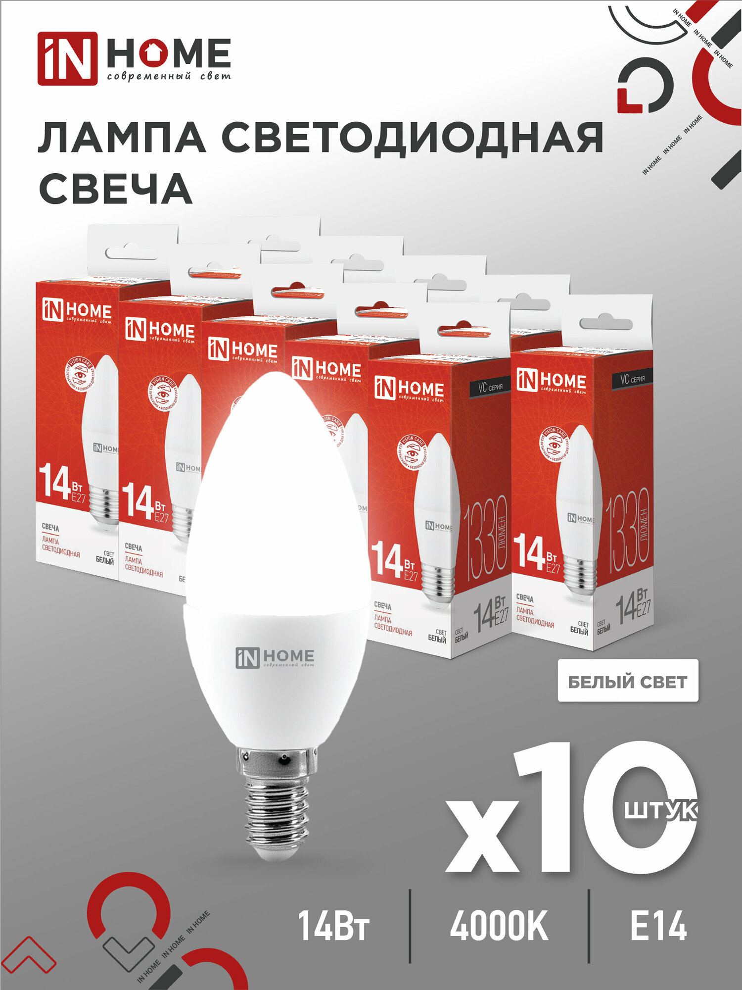 Лампа светодиодная (10шт./упаковка) SB10 LED-СВЕЧА-VC 14Вт 230В E14 4000K 1330Лм IN HOME