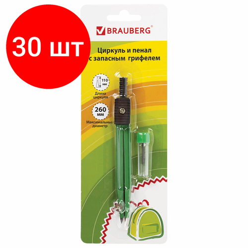 Комплект 30 шт, Готовальня BRAUBERG Klasse, 2 предмета: циркуль 110 мм с подстраиваемой иглой, грифель, блистер, 210319