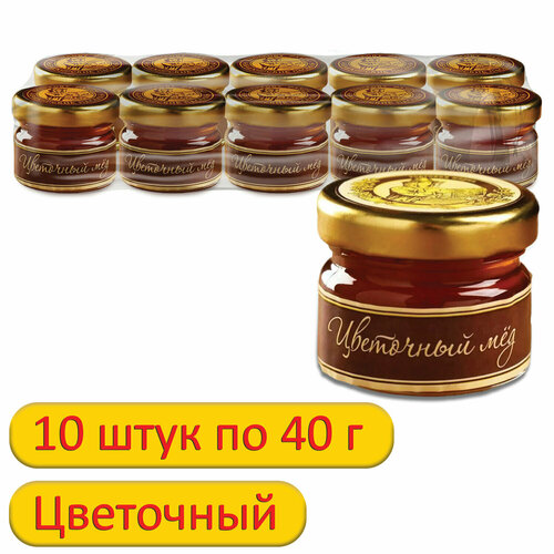 Мед цветочный башкирские пасеки «Цилиндр», набор 10 шт. по 40 г / Квант продажи 1 Ед.