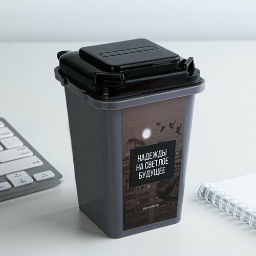 Настольное мусорное ведро Надежды на светлое будущее 12 x 9 см 382₽