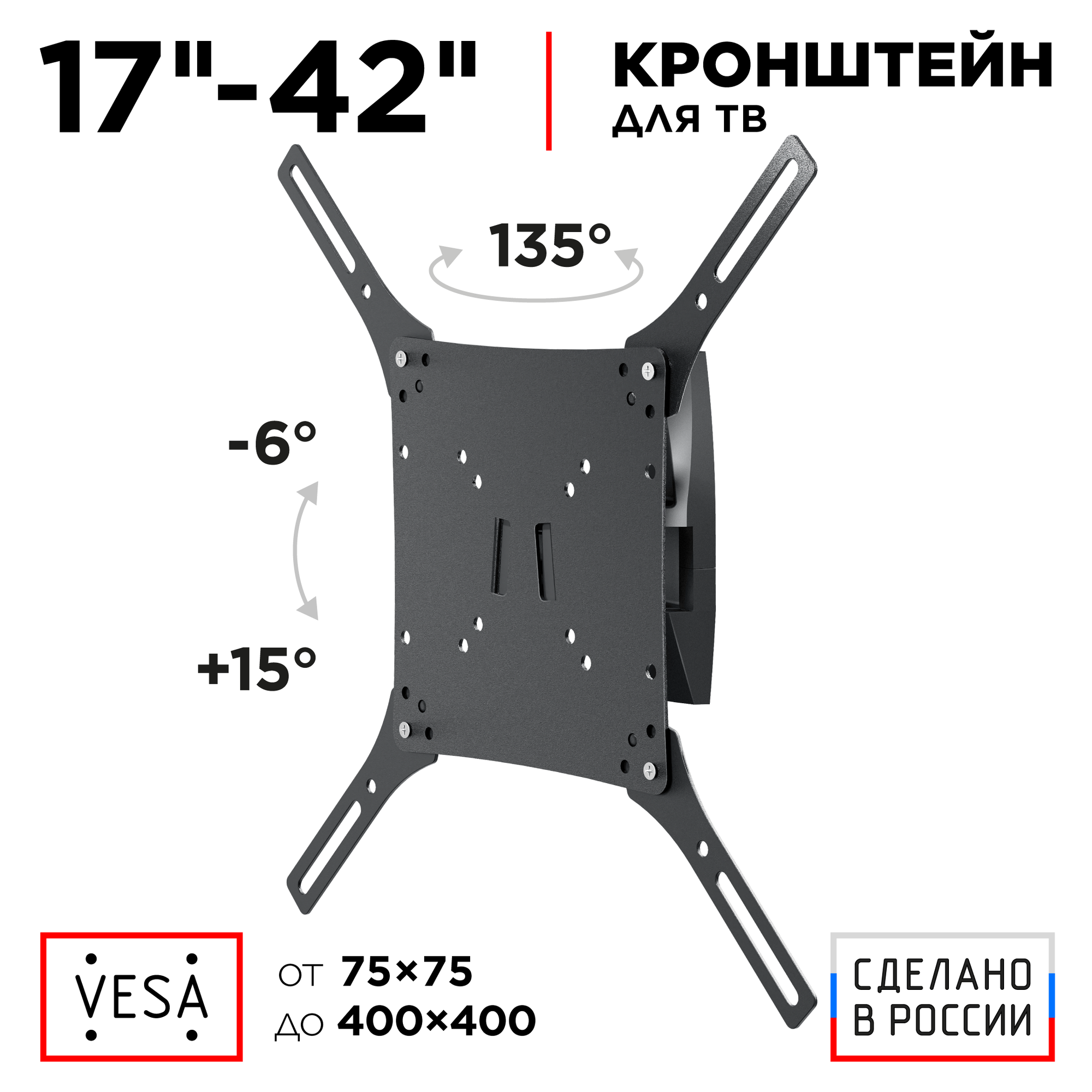 Кронштейн Holder LCDO-4042-B, черный