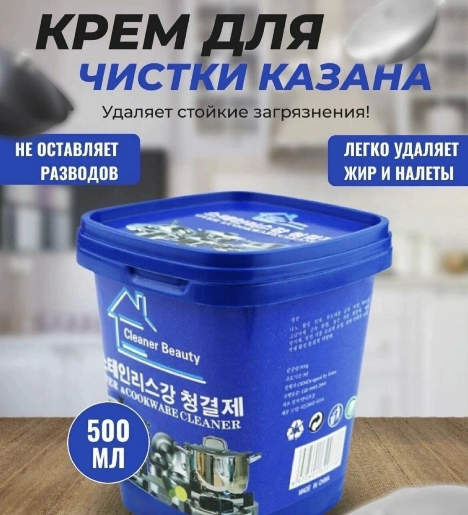Универсальная чистящая гель паста. — фото 7