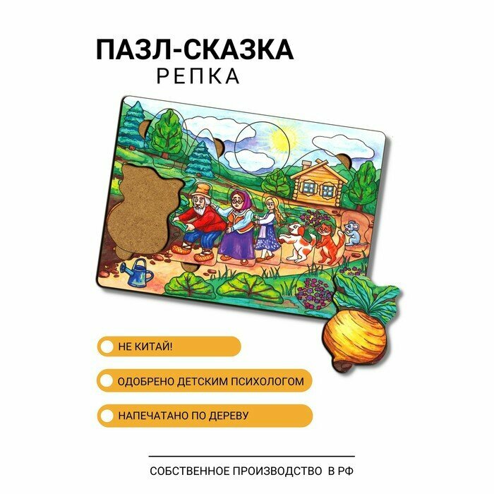 Лаппа Пазл «Репка»