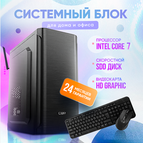 Компьютер (Intel Core i5, 8 ГБ, SSD 256 ГБ, Клавиатура, Мышь, Wi-Fi, Windows 10 Pro)