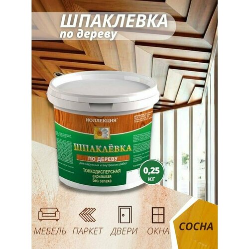 Шпаклевка по дереву универсальная шпаклевка петри wood filler готовая по дереву 450 мл лиственница