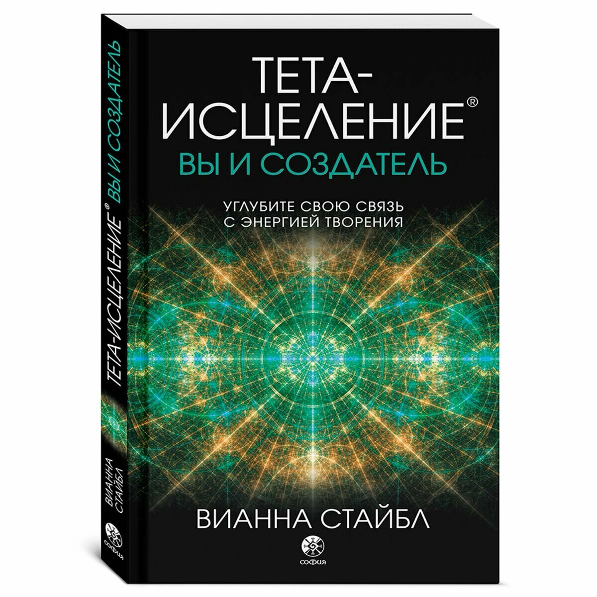 Тета-исцеление: вы и Создатель. Углубите свою связь с энергией творения - фото №2