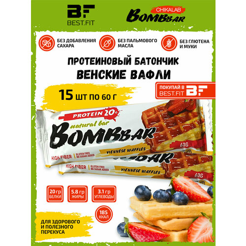 bombbar протеиновый батончик 15шт х 60г тирамису Bombbar, Протеиновый батончик 15шт х 60г (венские вафли)