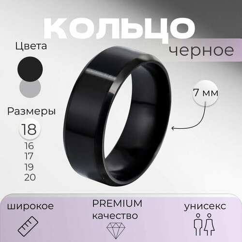 Кольцо DRAKON IRG размер 18 черный 188₽