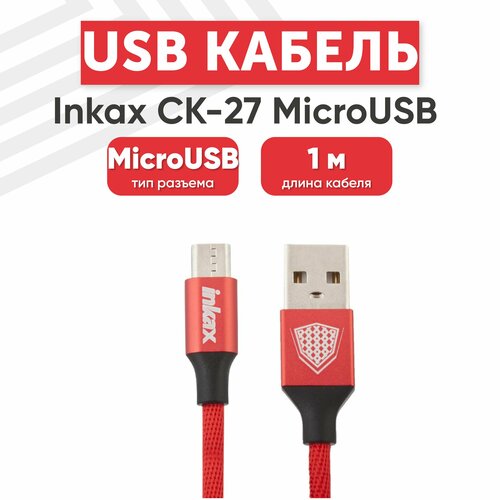 USB кабель inkax CK-27 для зарядки, передачи данных, MicroUSB, 1 метр, нейлон, красный