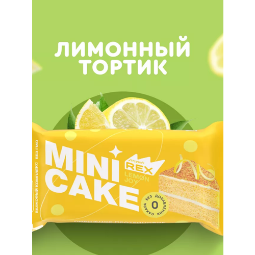 Mini Cake - Лимонный тортик