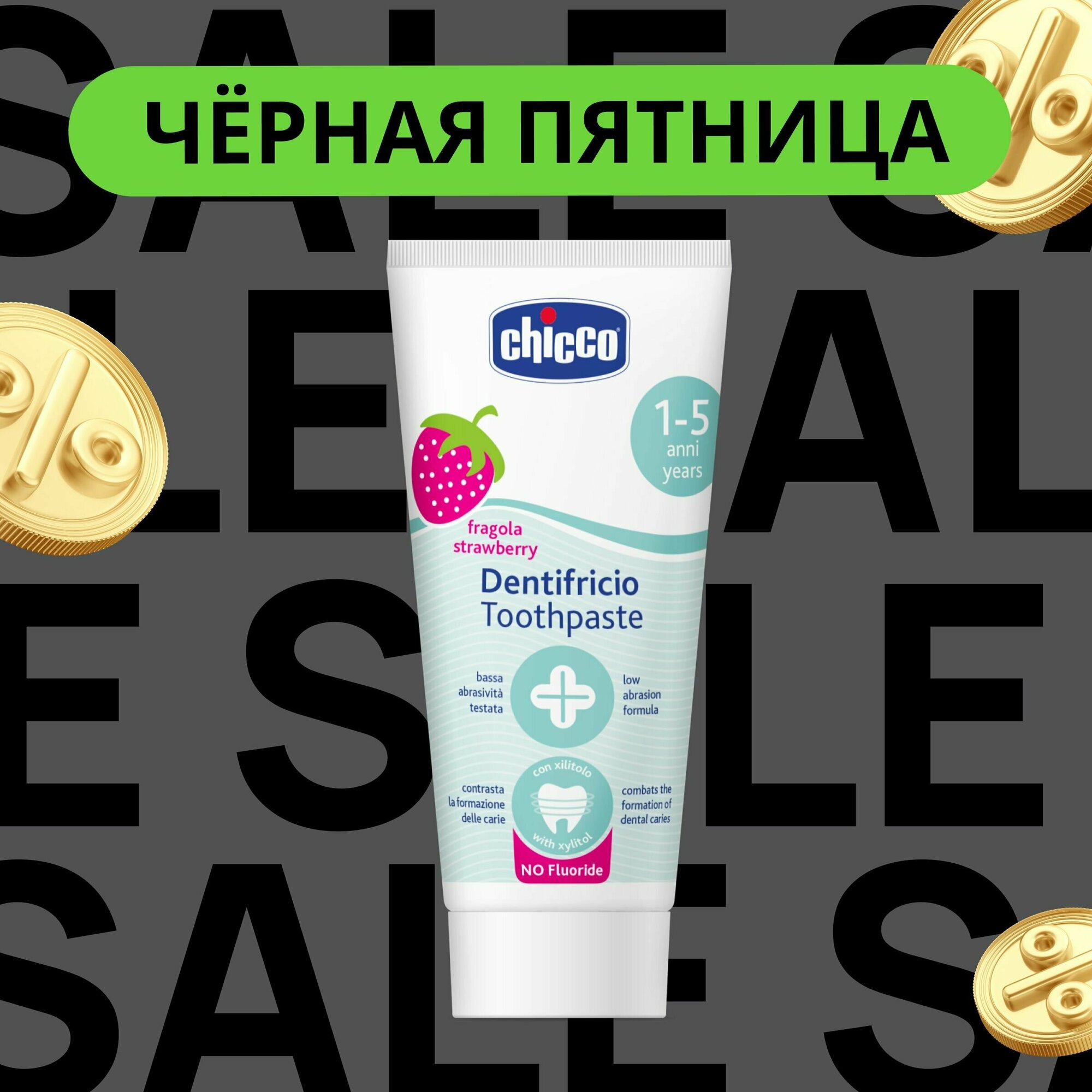 Зубная паста Chicco, детская клубника, 50 мл - фото №11