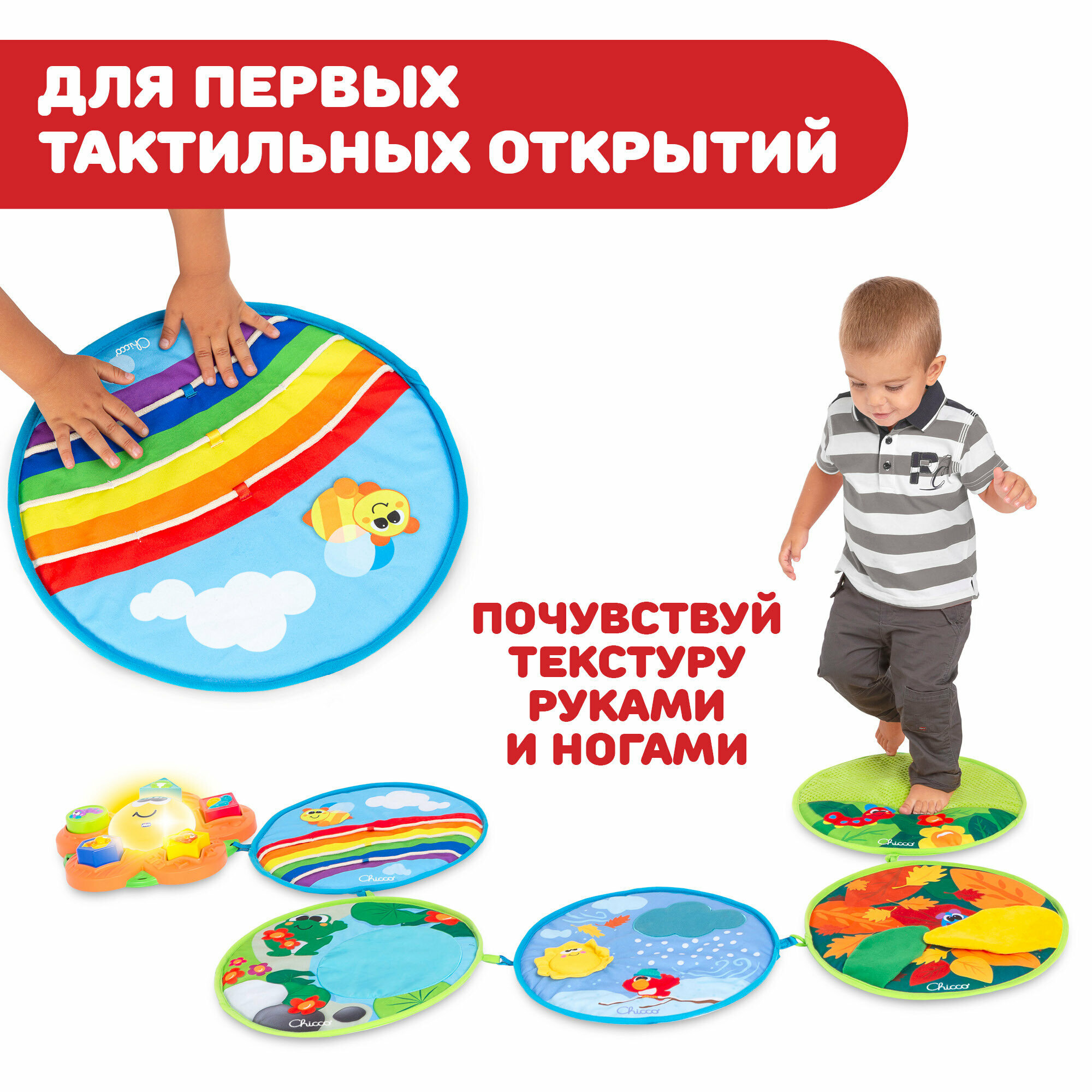 CHICCO TOYS 10155AR Игрушка - развивающий центр "4 сезона" - фото №18