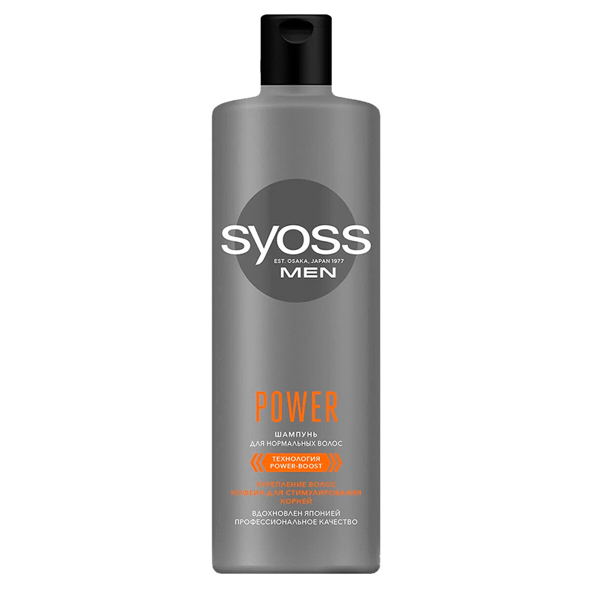 Шампунь Syoss Men Power&Strength 500 мл - фото №14