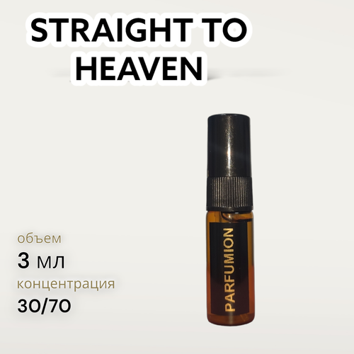 Духи Straight To Heaven от Parfumion