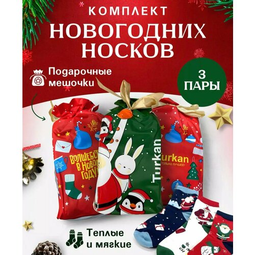 фото Носки , 3 пары, размер 37-41, зеленый hamza_shop